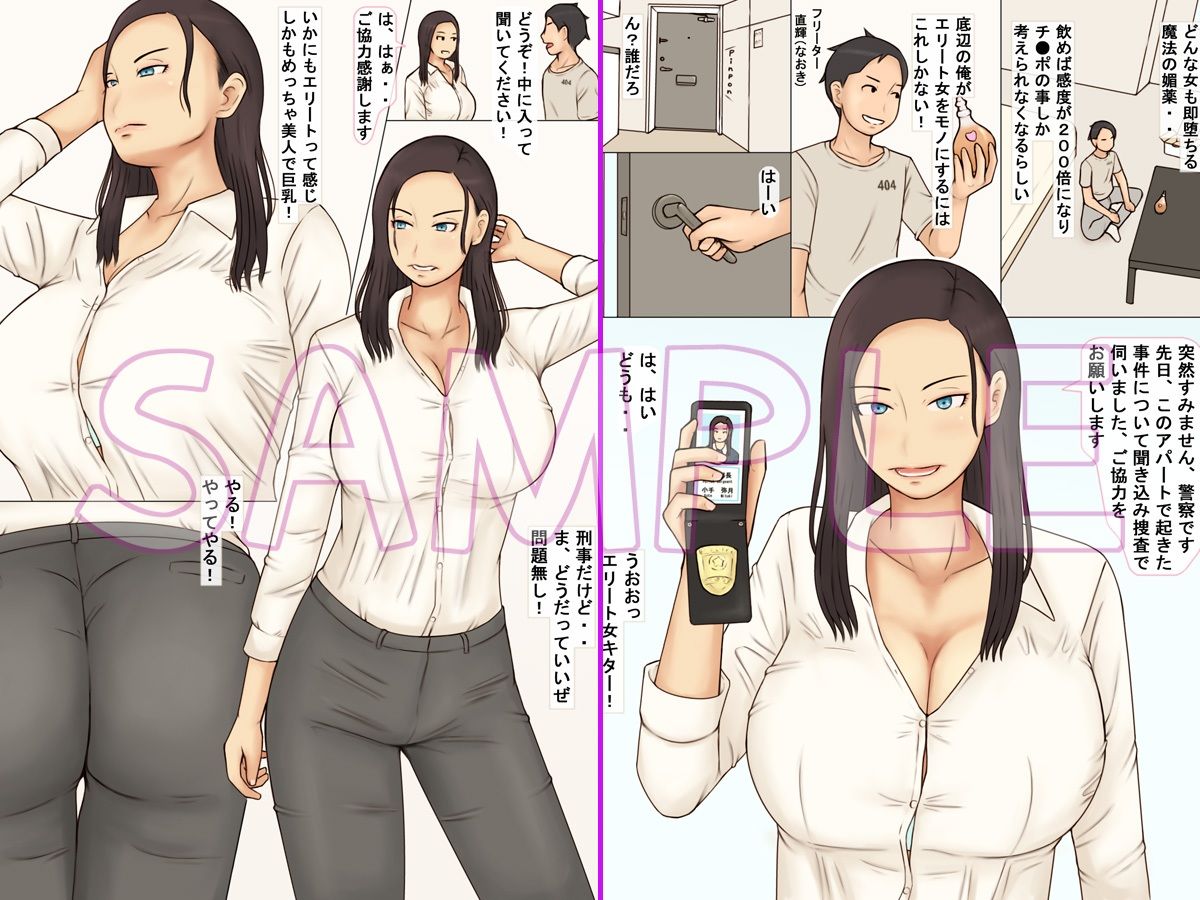 サンプル画像2:快感に抗うエリート人妻捜査官(なみなみぱいん) [d_414375]