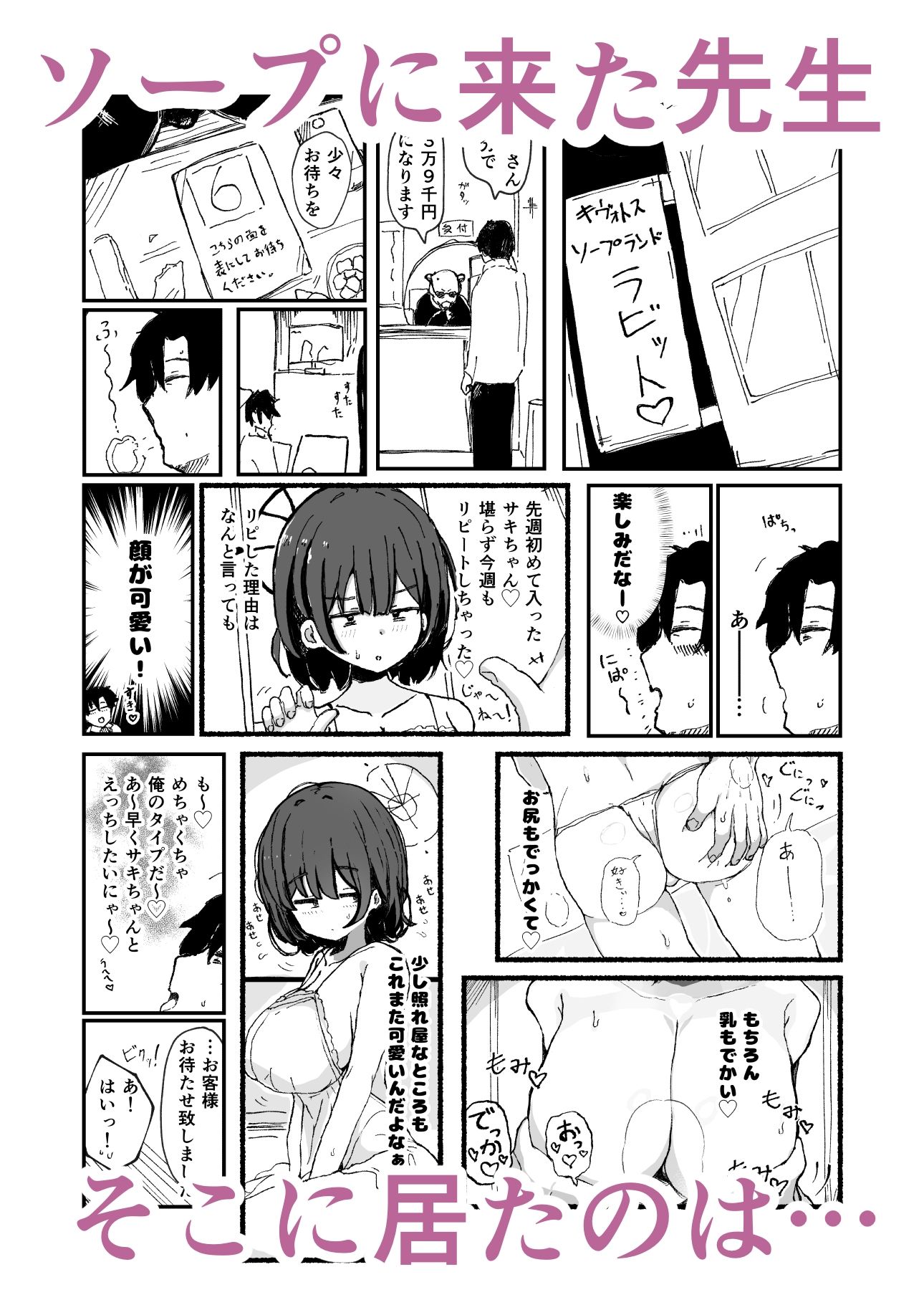 サンプル画像1:今日はサキちゃんイケますか？(ひとつよしなに) [d_414377]