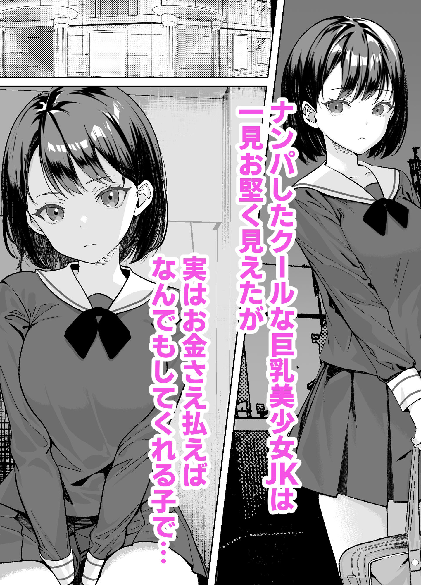 サンプル画像1:女性にお金を渡してホテルに行く話2(11bk) [d_414402]