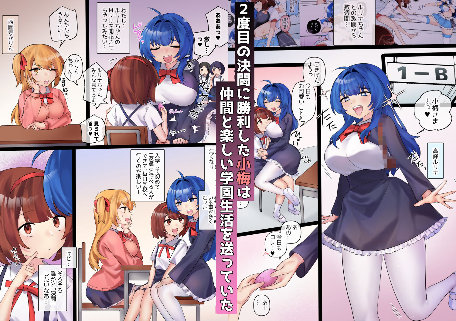 サンプル画像1:下剋上物語〜イかせた数だけ地位の上がる学園〜VSスパルタ女教師(アマイ少女工房) [d_414494]