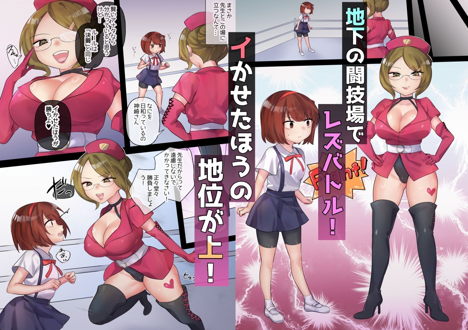 サンプル画像3:下剋上物語〜イかせた数だけ地位の上がる学園〜VSスパルタ女教師(アマイ少女工房) [d_414494]