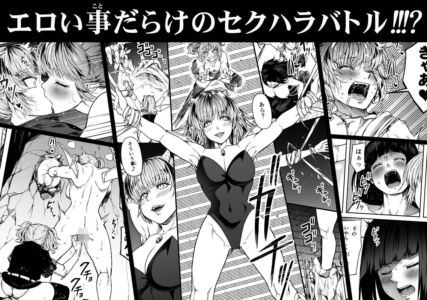 サンプル画像2:力あるサキュバス性欲を満たしたいだけ 14(Road=ロード=) [d_414549]