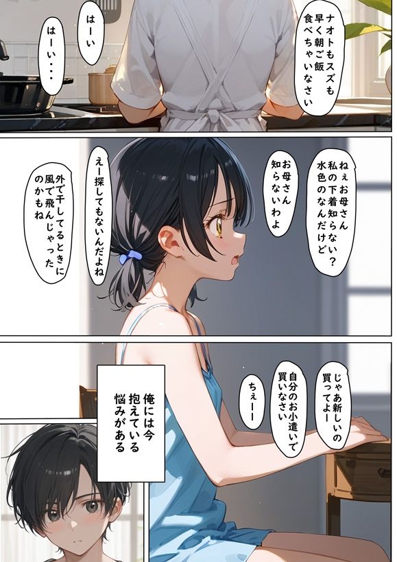 サンプル画像2:夏休み俺は妹とセックスをする(無明長屋) [d_414567]