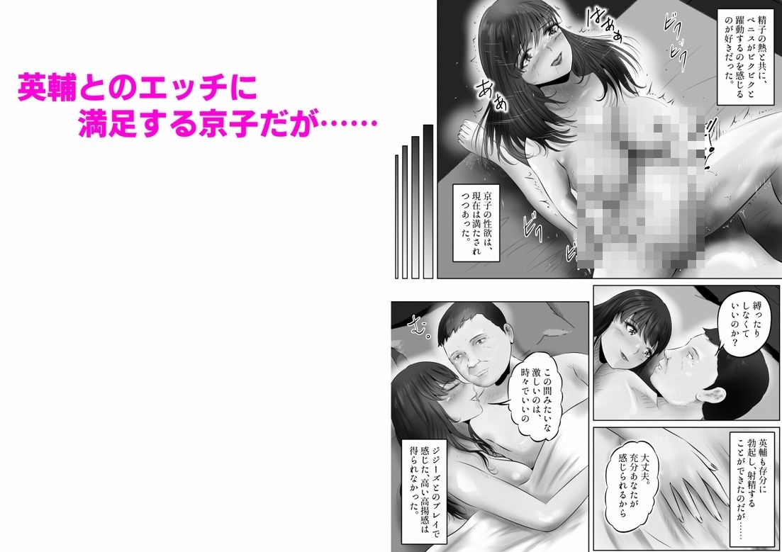 サンプル画像2:不倫人妻調教物語 杉原京子編（14）(窪リオンの部屋) [d_414581]