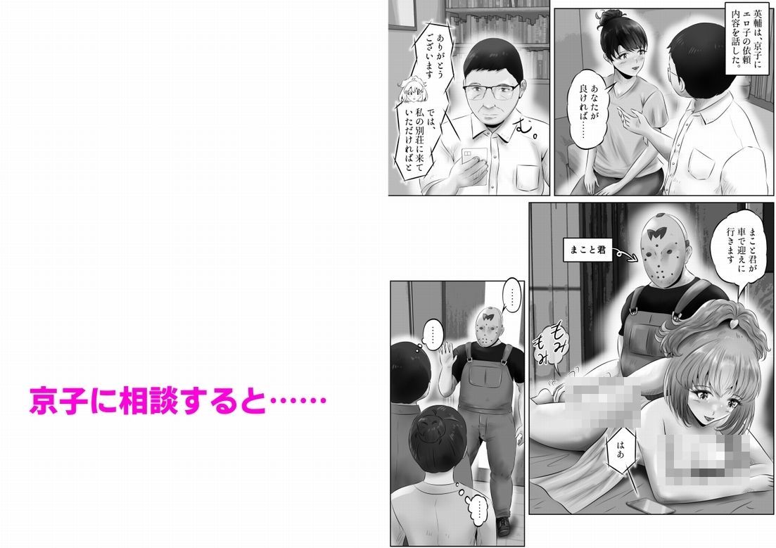 サンプル画像4:不倫人妻調教物語 杉原京子編（14）(窪リオンの部屋) [d_414581]