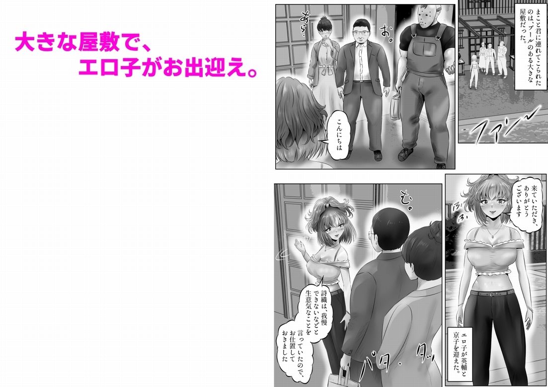 サンプル画像5:不倫人妻調教物語 杉原京子編（14）(窪リオンの部屋) [d_414581]