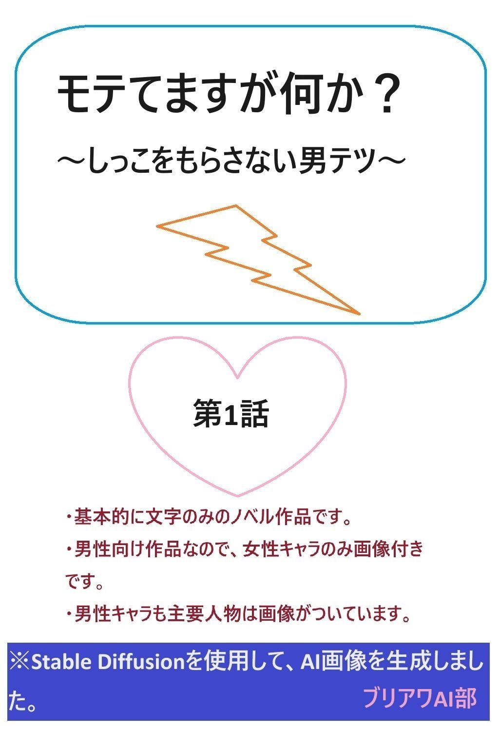 サンプル画像1:モテてますが何か？1話(ブリーフアワー) [d_414621]