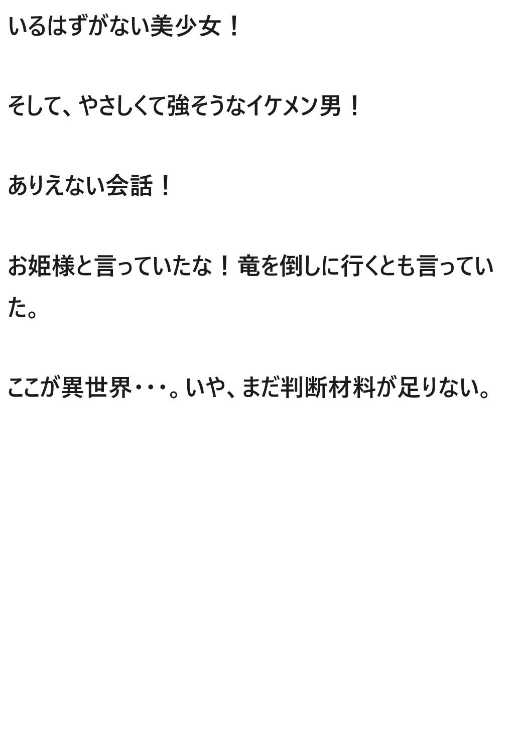 モテてますが何か？1話