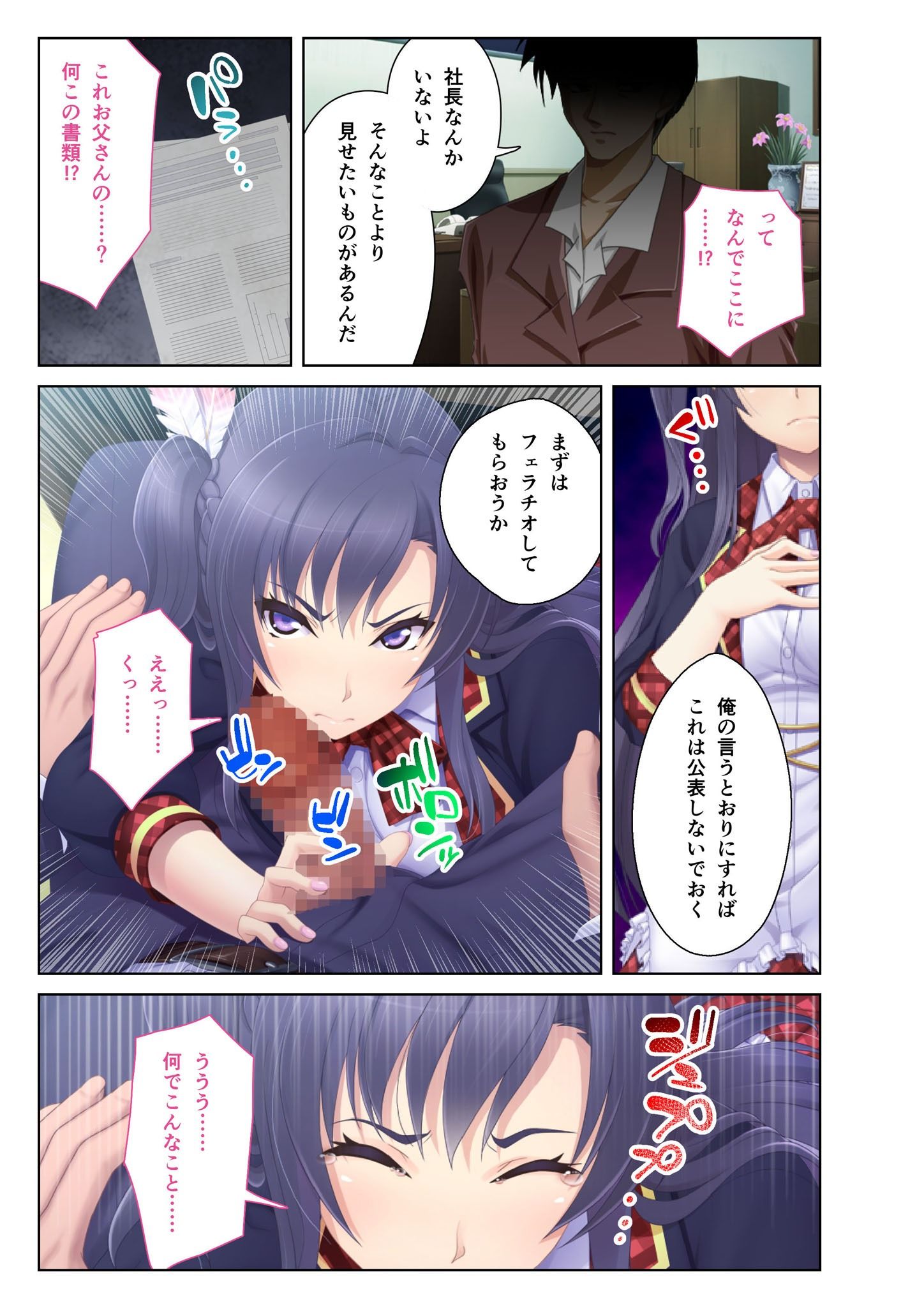 サンプル画像3:ナマイキ女をわからせッ！！〜泣いてもイっても止まらない！快楽責め地獄〜【超合本シリーズ】(どろっぷす！) [d_414624]