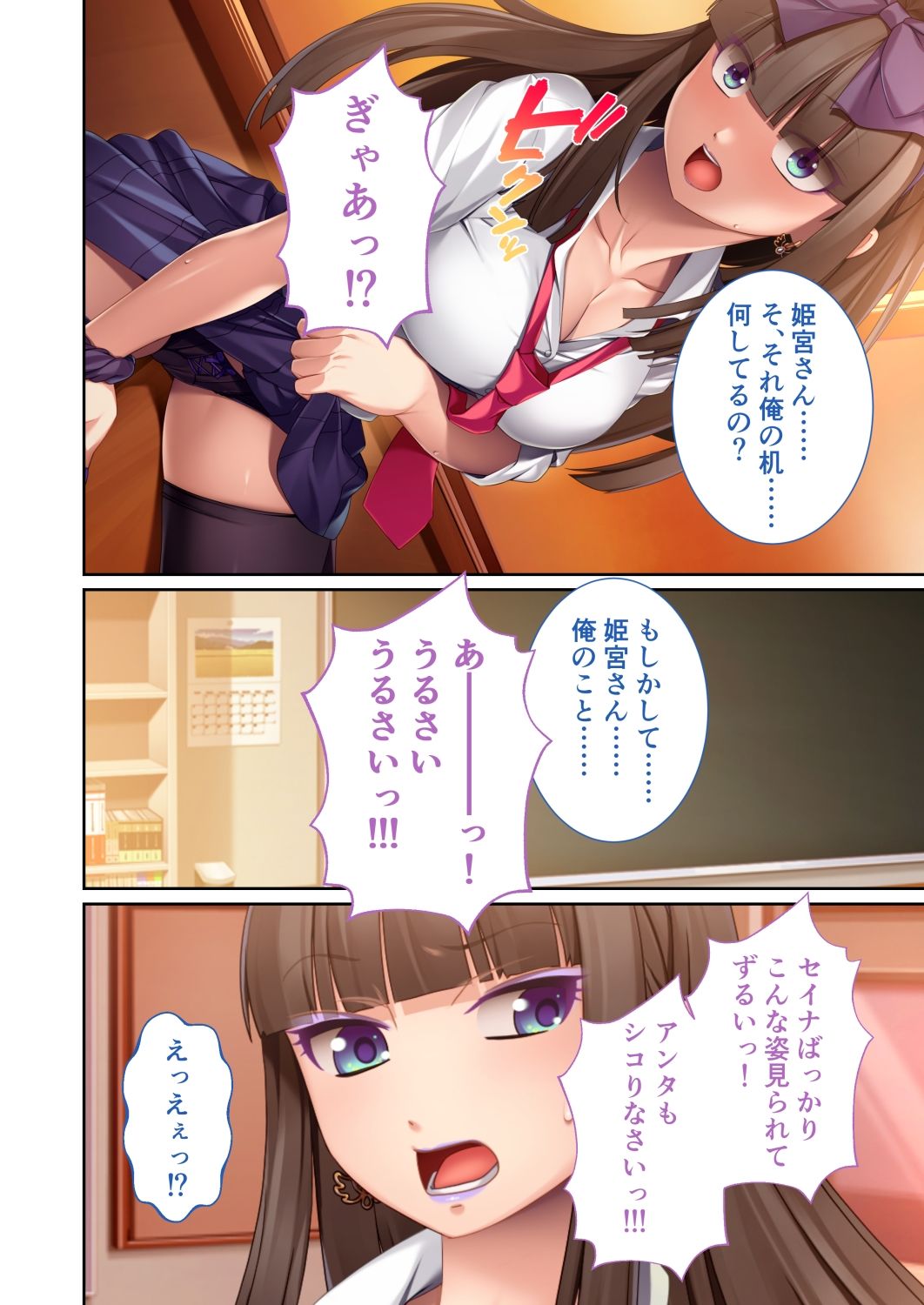 サンプル画像4:みんなでシェアセックス 〜ヤリたい放題！あの子もこの子も竿姉妹【超合本シリーズ】(どろっぷす！) [d_414633]