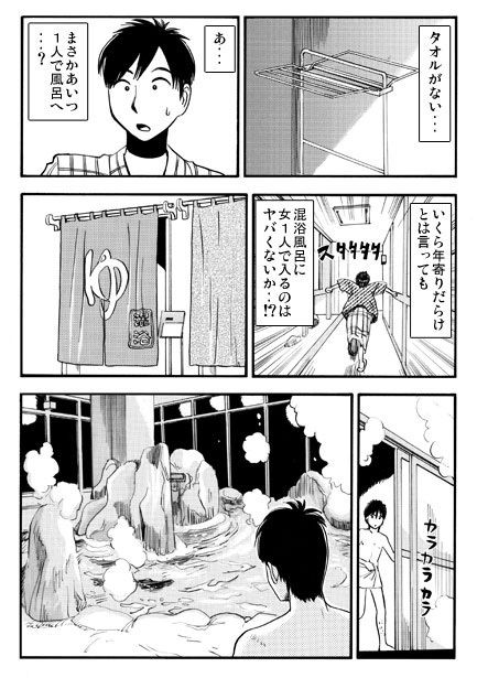サンプル画像3:湯けむりのむこうがわ(ナンネット) [d_414688]