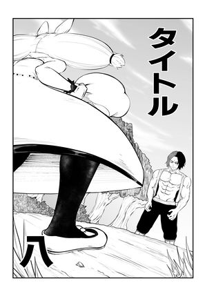 サンプル画像1:ホロライブ漫画マリン編五話(キノコハウス) [d_414694]