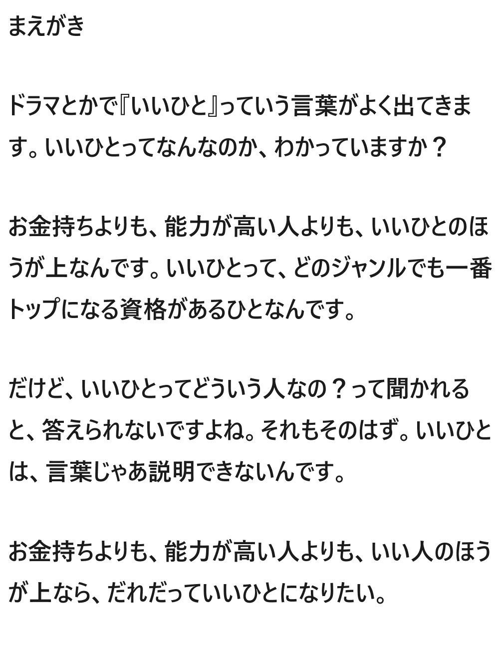 サンプル画像2:いいひと(『ゼロ』) [d_414731]