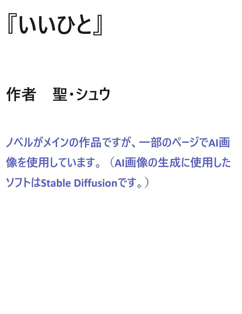 サンプル画像4:いいひと(『ゼロ』) [d_414731]