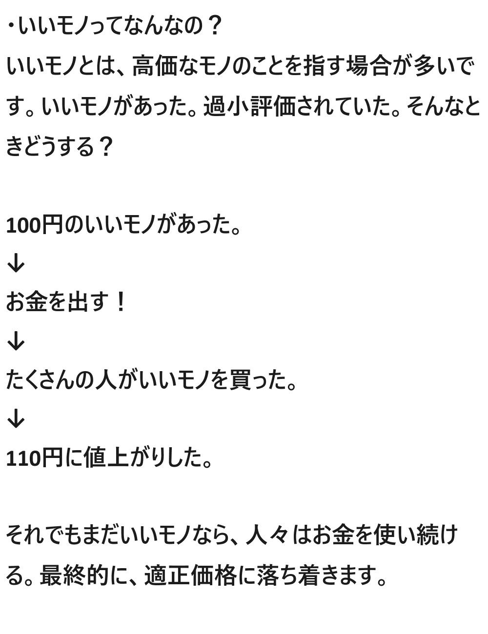 いいひと