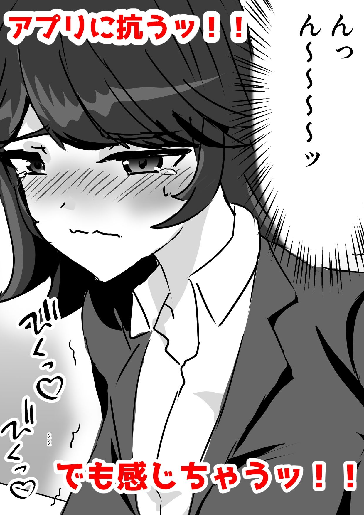 サンプル画像2:パワハラ女上司は催〇アプリで変わっていく(ソノタマル) [d_414750]