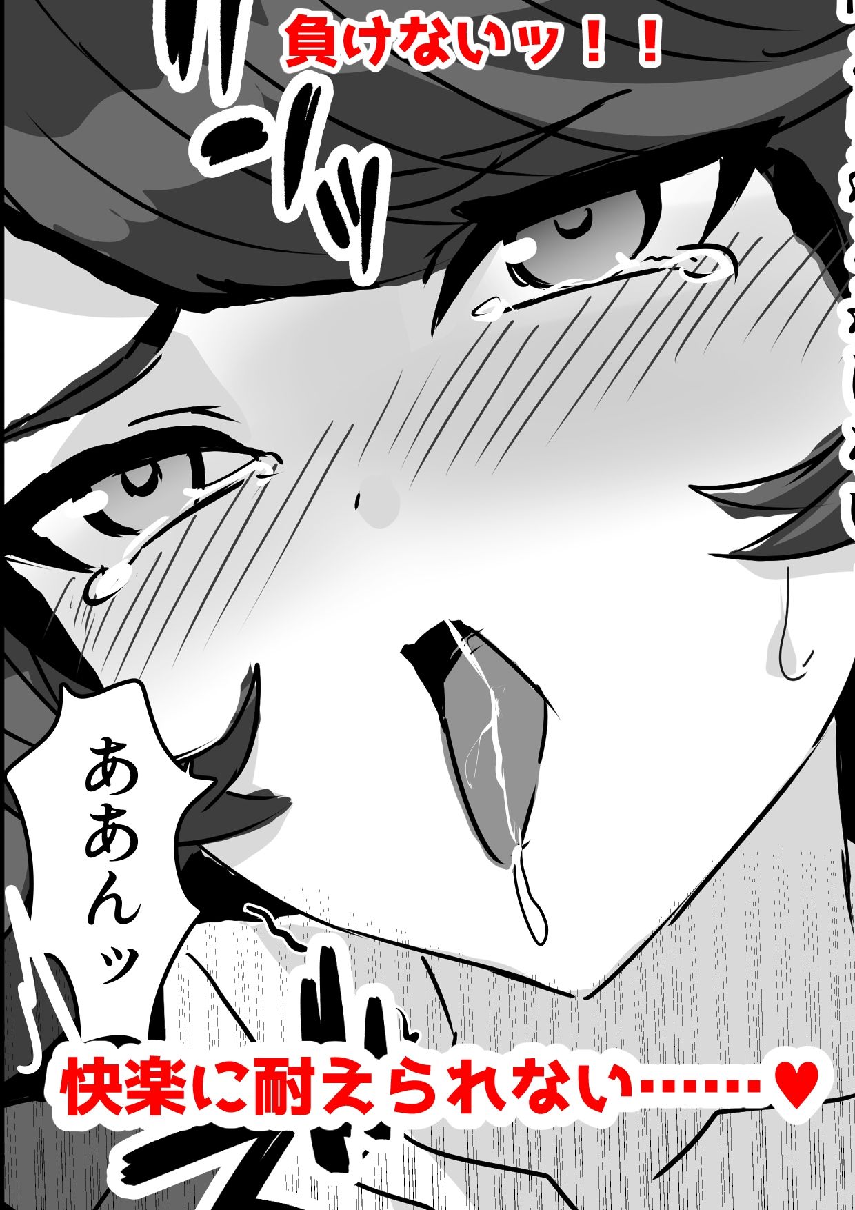 サンプル画像3:パワハラ女上司は催〇アプリで変わっていく(ソノタマル) [d_414750]