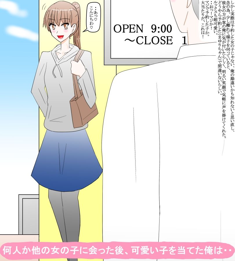 サンプル画像2:レンタル彼女探訪記 専門学校生ちなつ 出会い編(スタジオめいるー) [d_414763]