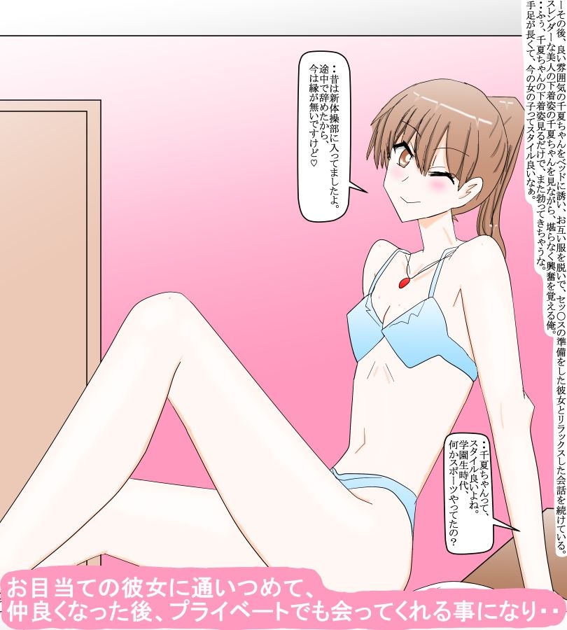 サンプル画像3:レンタル彼女探訪記 専門学校生ちなつ 出会い編(スタジオめいるー) [d_414763]