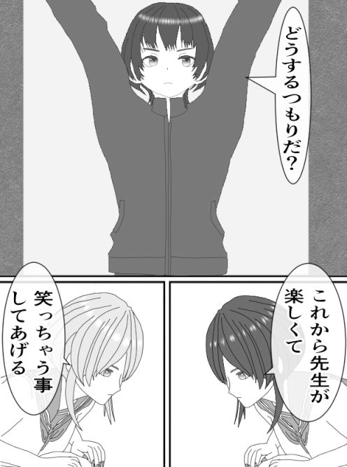 サンプル画像4:くすぐりJK1〜2セット(KuSu) [d_414773]