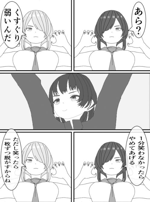 サンプル画像5:くすぐりJK1〜2セット(KuSu) [d_414773]