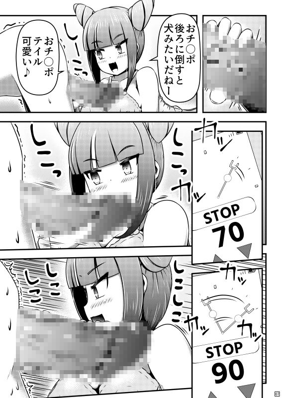 サンプル画像1:メス○キ彼女にヒトイヌ浣腸(しろいしのしの) [d_414779]