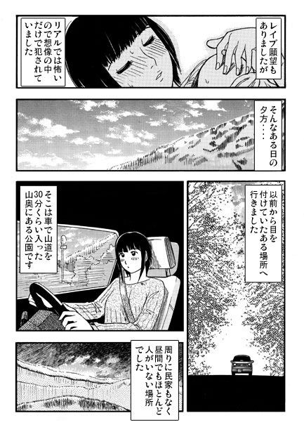 サンプル画像2:露出の代償2(ナンネット) [d_414789]