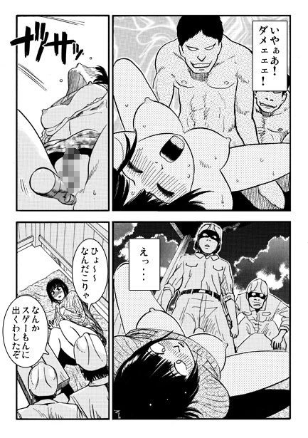 サンプル画像3:露出の代償2(ナンネット) [d_414789]