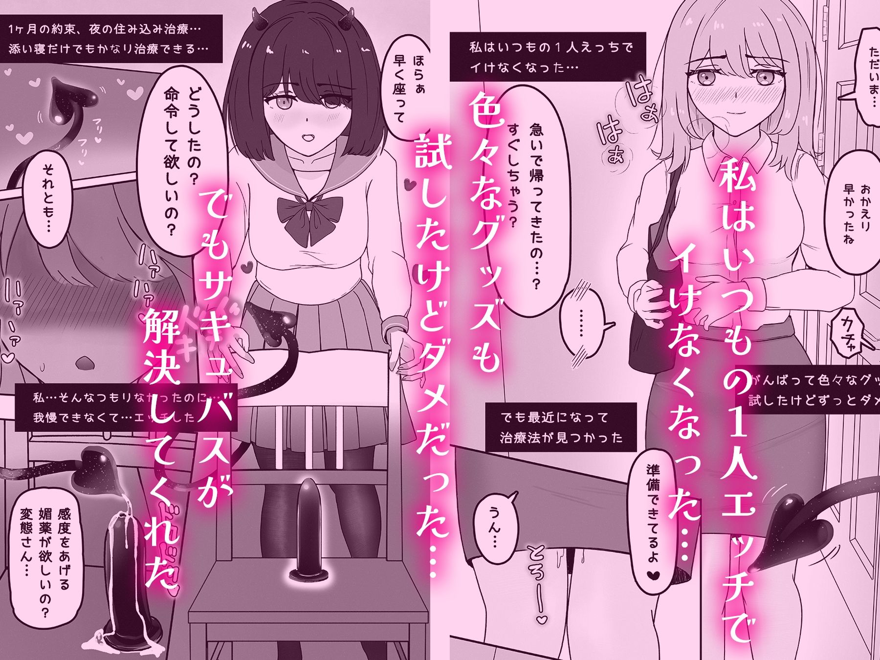 サンプル画像1:サキュバスと同居性活(アラミノメア) [d_414846]