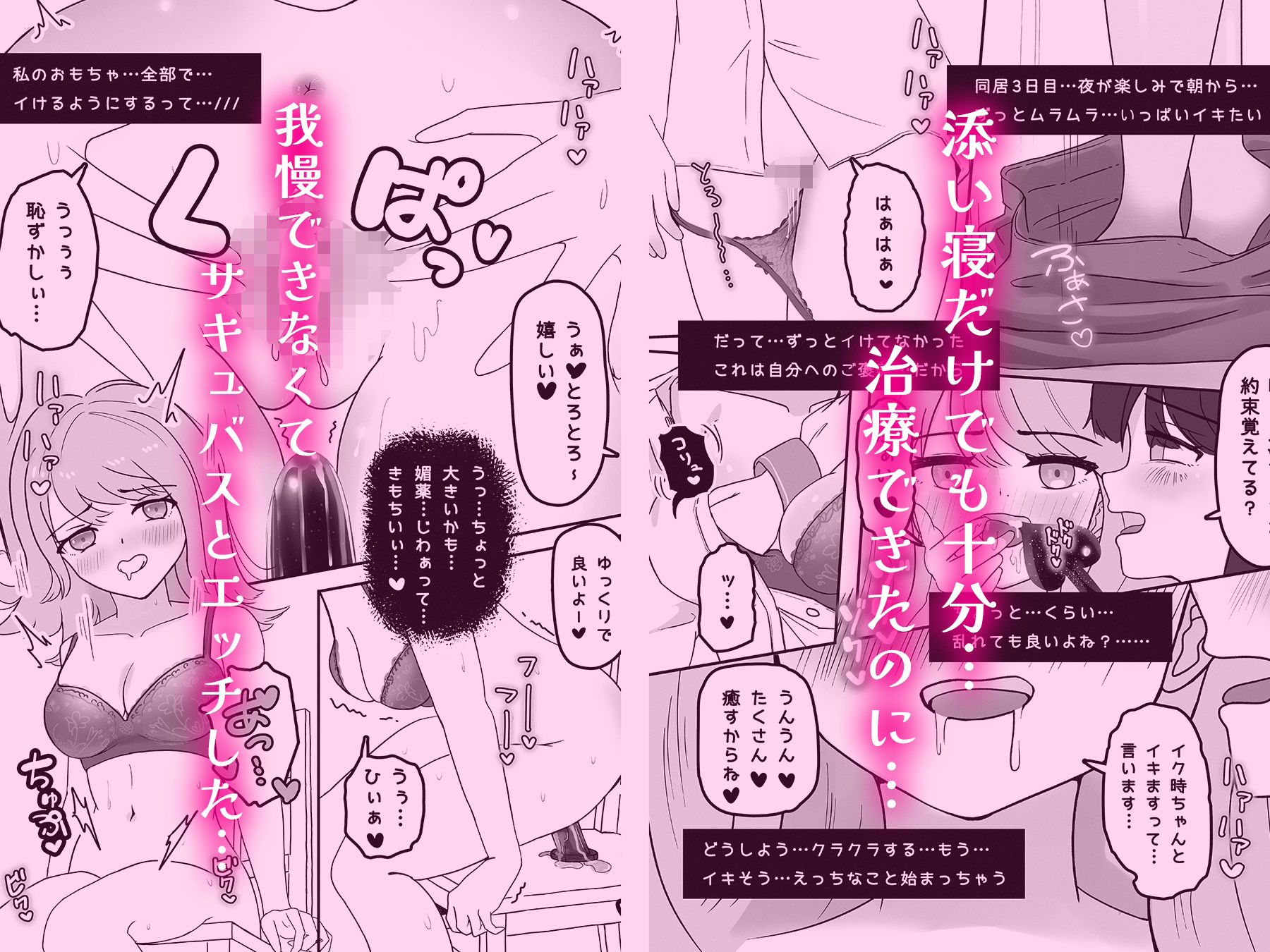 サンプル画像2:サキュバスと同居性活(アラミノメア) [d_414846]