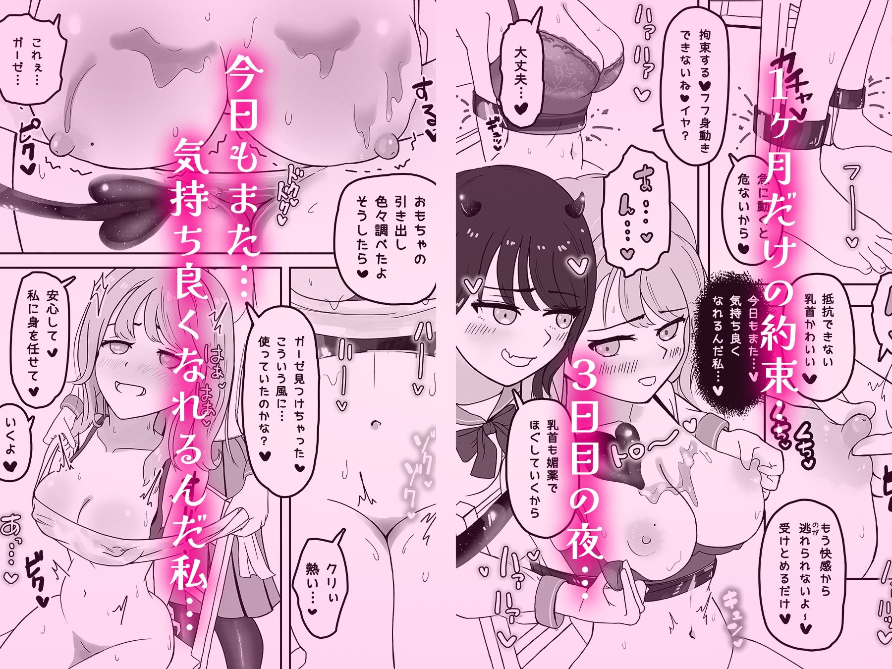 サキュバスと同居性活の画像3