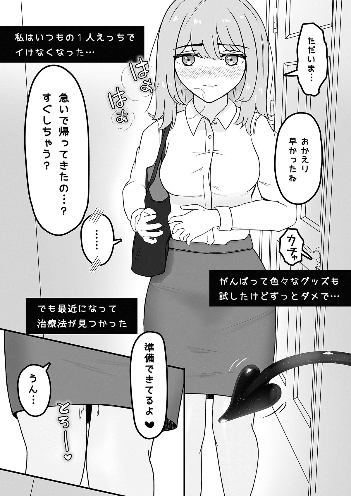 サンプル画像5:サキュバスと同居性活(アラミノメア) [d_414846]