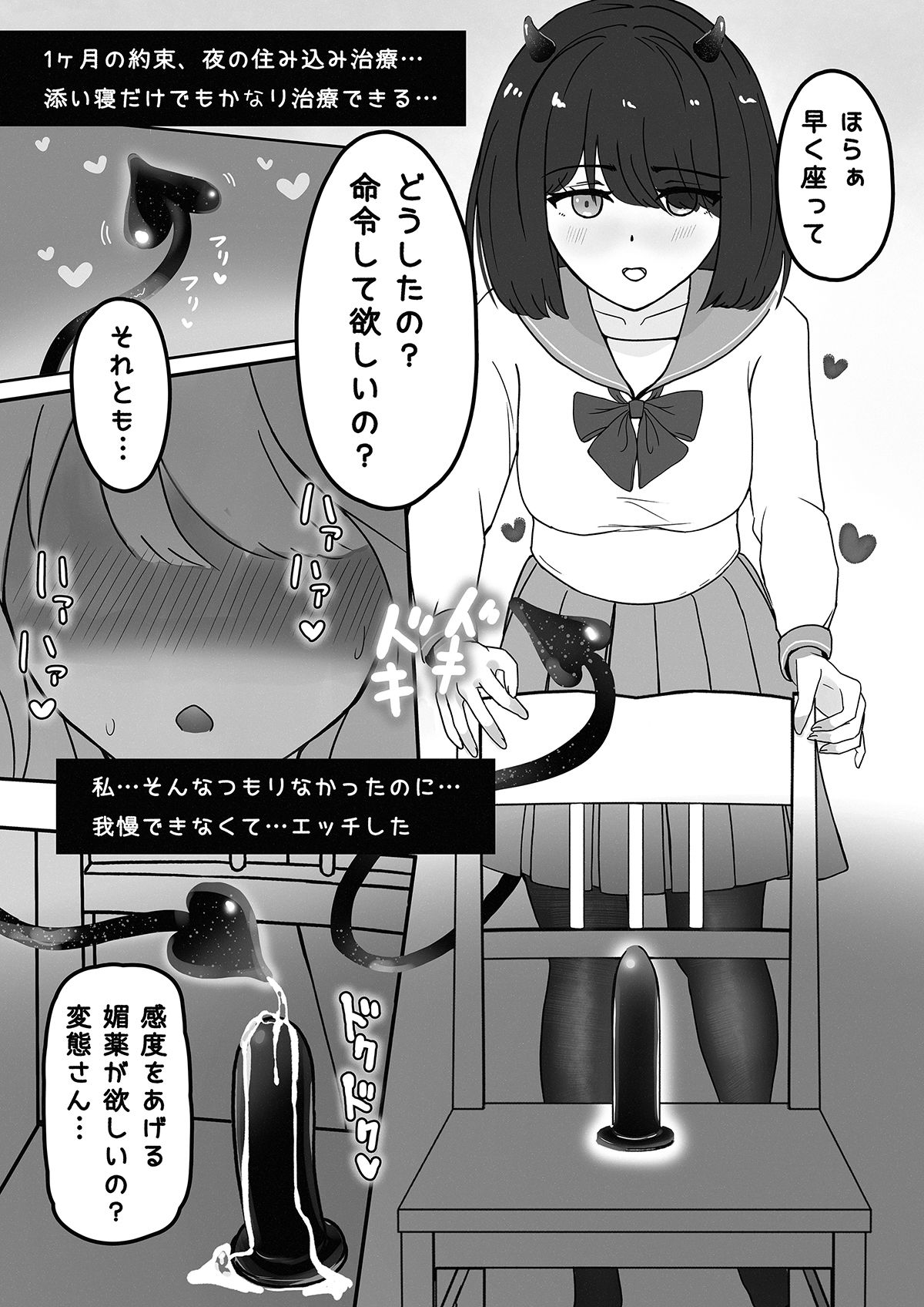サンプル画像6:サキュバスと同居性活(アラミノメア) [d_414846]