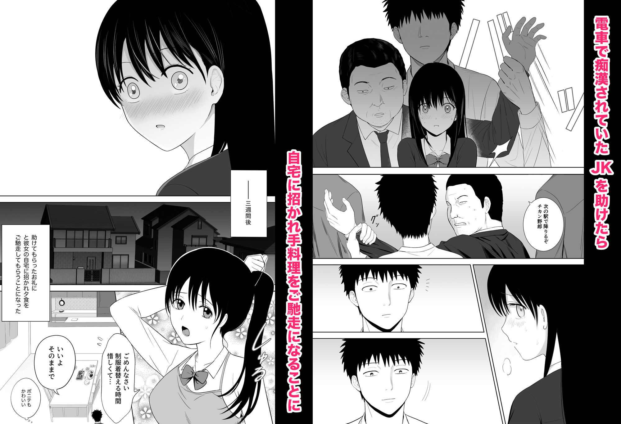 サンプル画像1:俺を好きなJKと同棲することになった(甘栗®?) [d_414848]