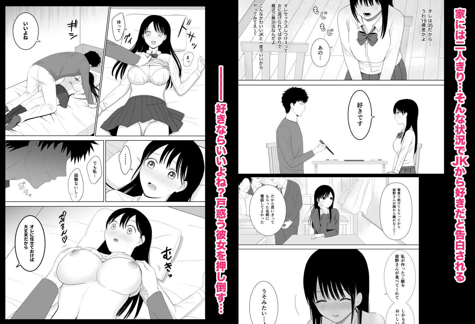 サンプル画像2:俺を好きなJKと同棲することになった(甘栗®?) [d_414848]