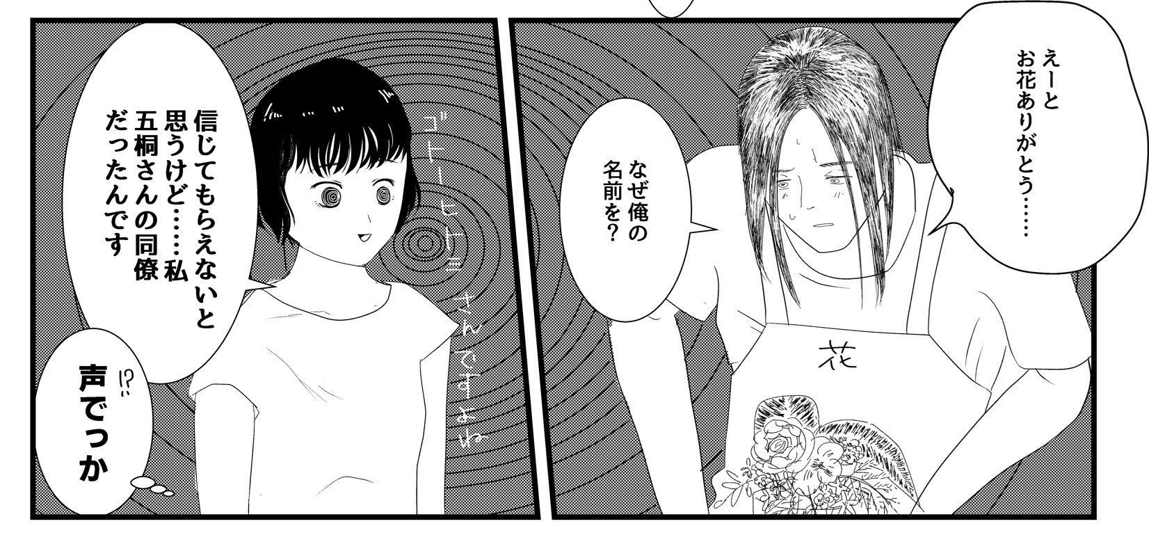 サンプル画像1:もっと聴かせて？(あーでこーで) [d_414860]