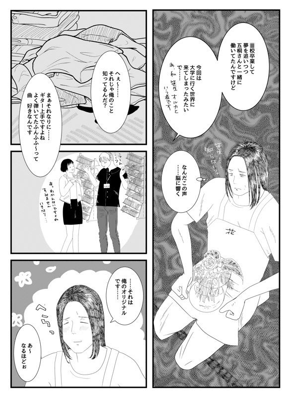 サンプル画像2:もっと聴かせて？(あーでこーで) [d_414860]