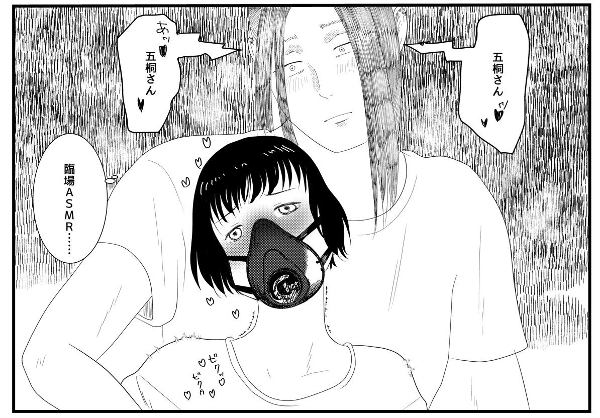 サンプル画像4:もっと聴かせて？(あーでこーで) [d_414860]