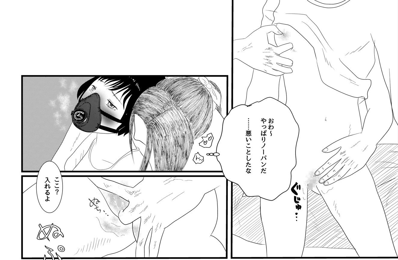 サンプル画像5:もっと聴かせて？(あーでこーで) [d_414860]