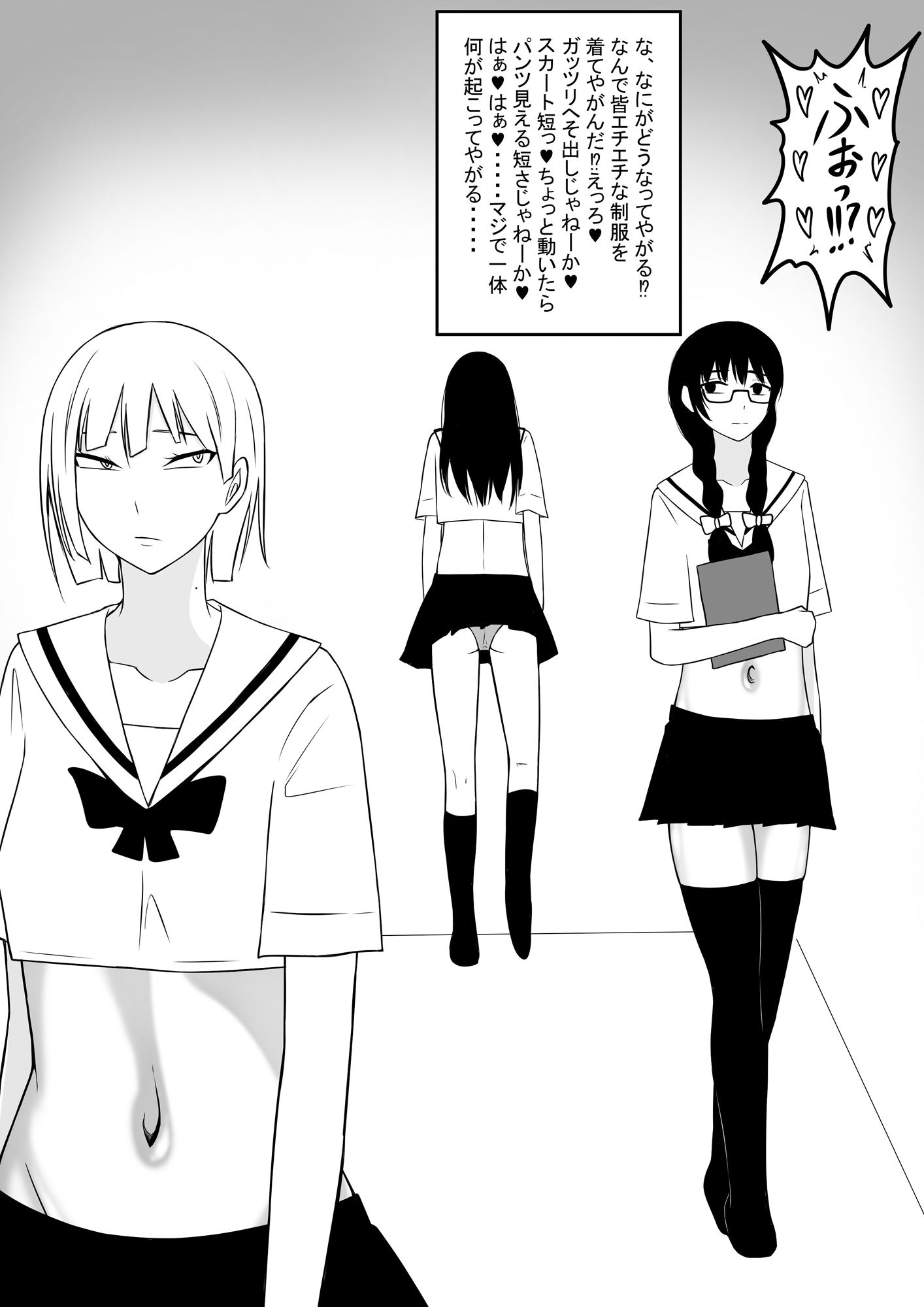 サンプル画像1:イキオワールド(もつなべ) [d_414862]