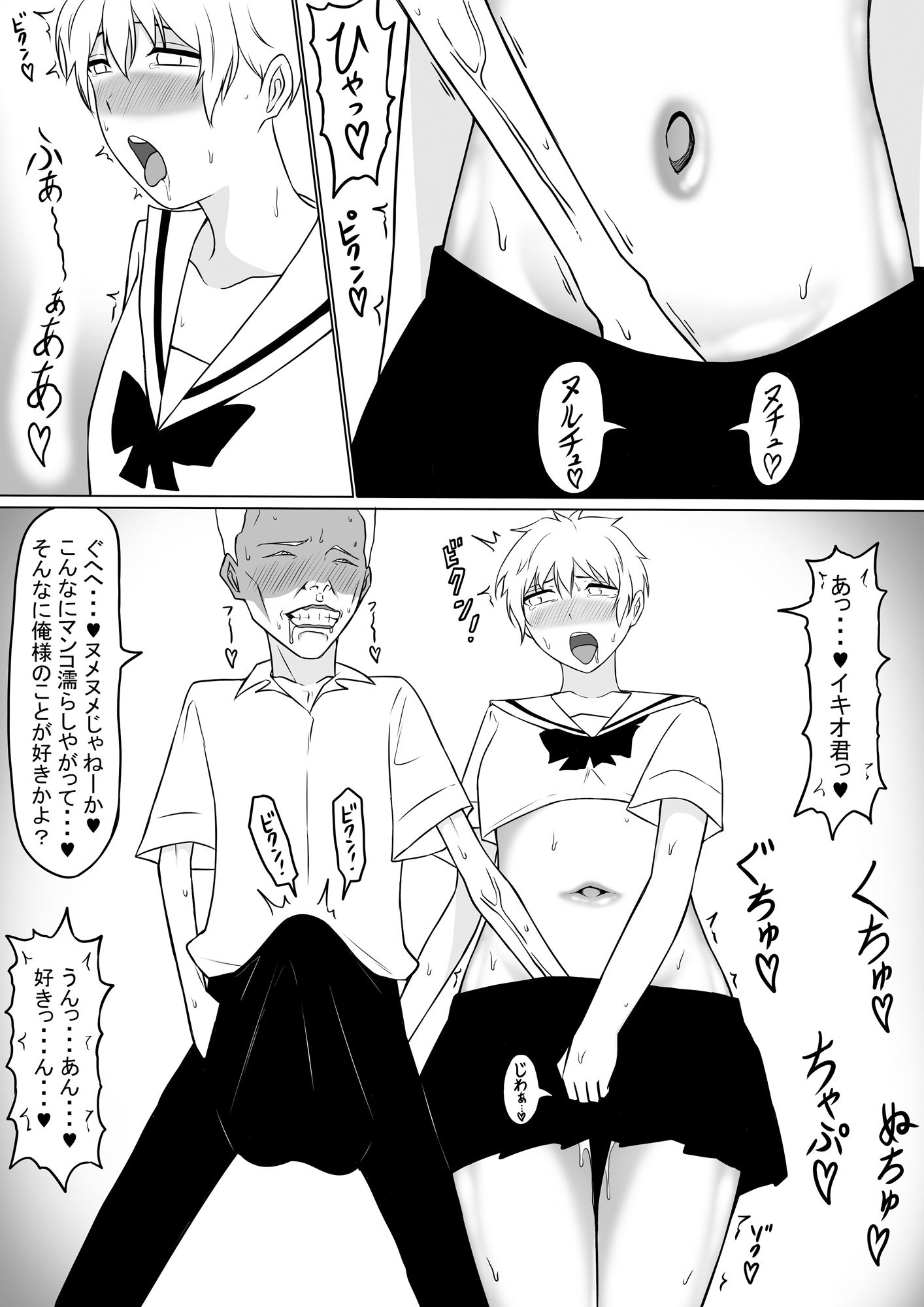 サンプル画像3:イキオワールド(もつなべ) [d_414862]