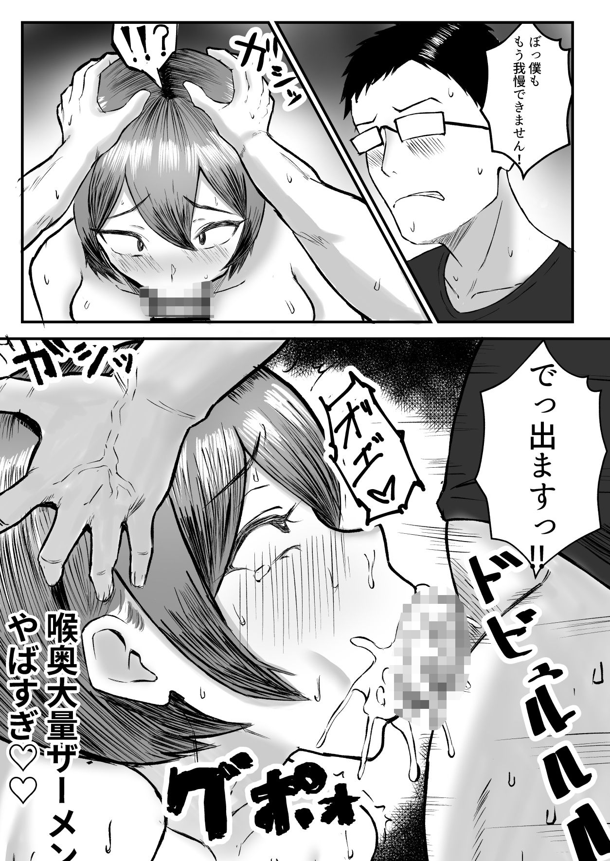 サンプル画像5:夜の公園で野外露出女子が中出しセックスする話(まみたみ帝国) [d_414893]