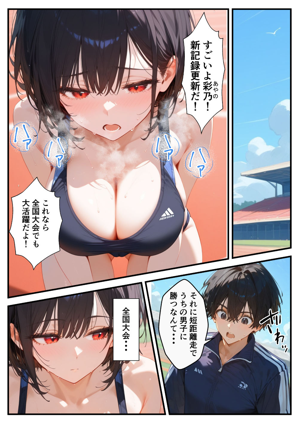 サンプル画像1:陸上女子の彼女が寝取られる話(るに) [d_414925]