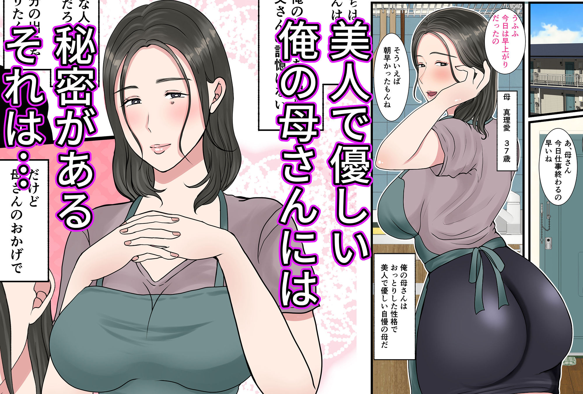 サンプル画像1:処女の母は息子に抱かれて子を孕む(べにー研究所) [d_414998]
