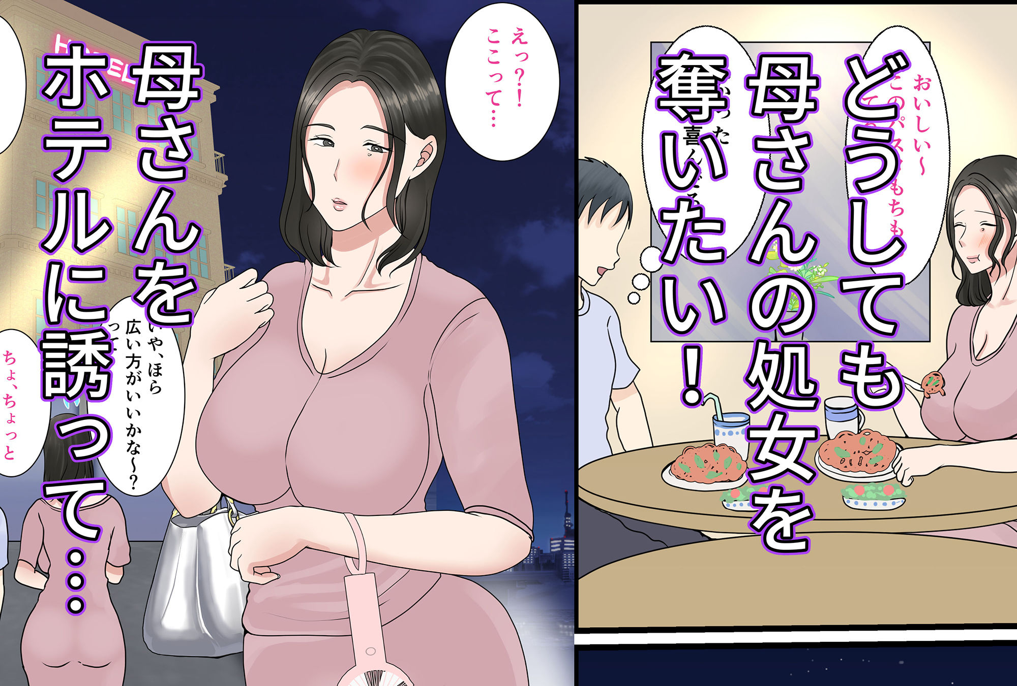 サンプル画像4:処女の母は息子に抱かれて子を孕む(べにー研究所) [d_414998]