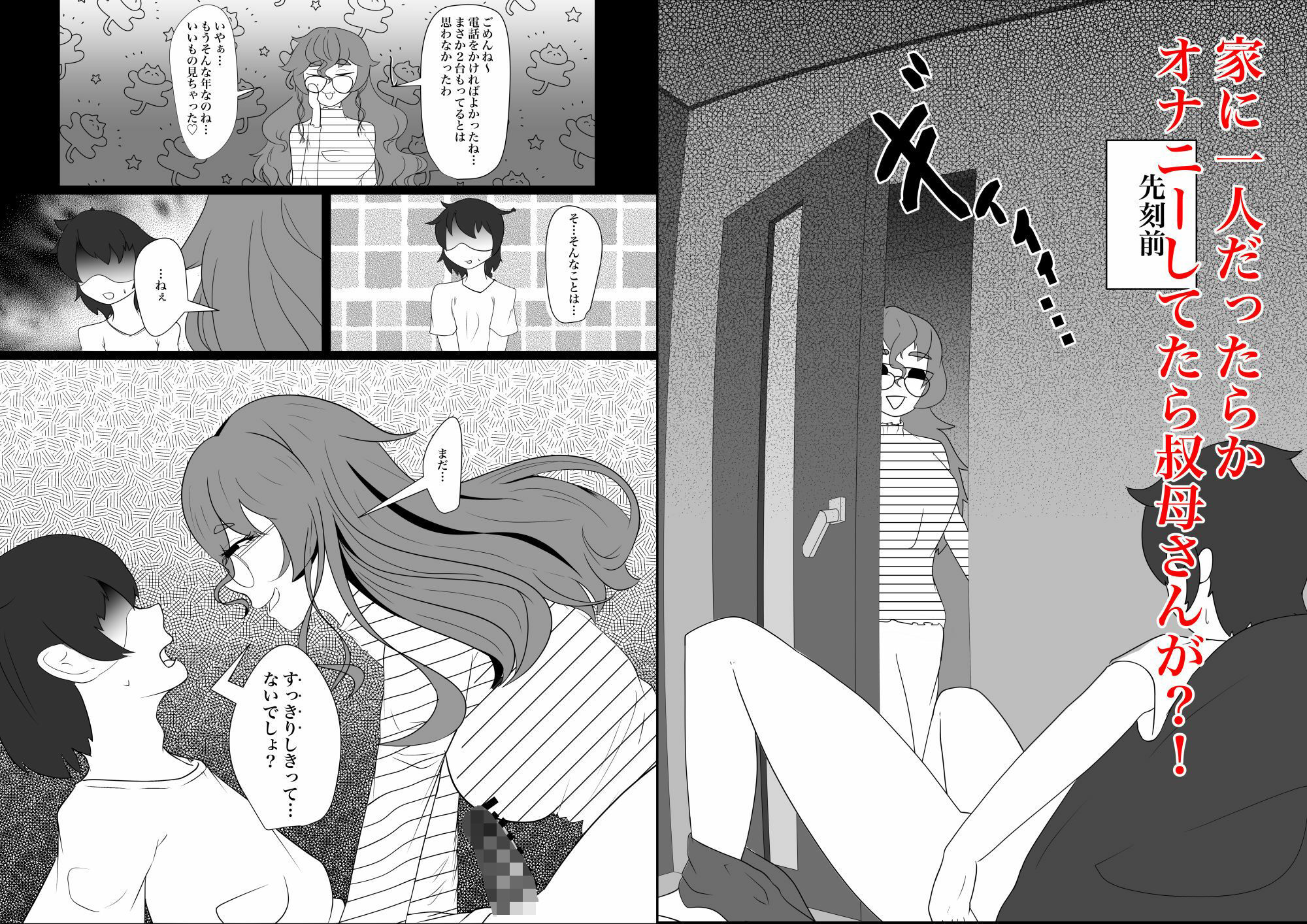 サンプル画像2:イケナイおばさん(股間部射突型ブレード) [d_415000]