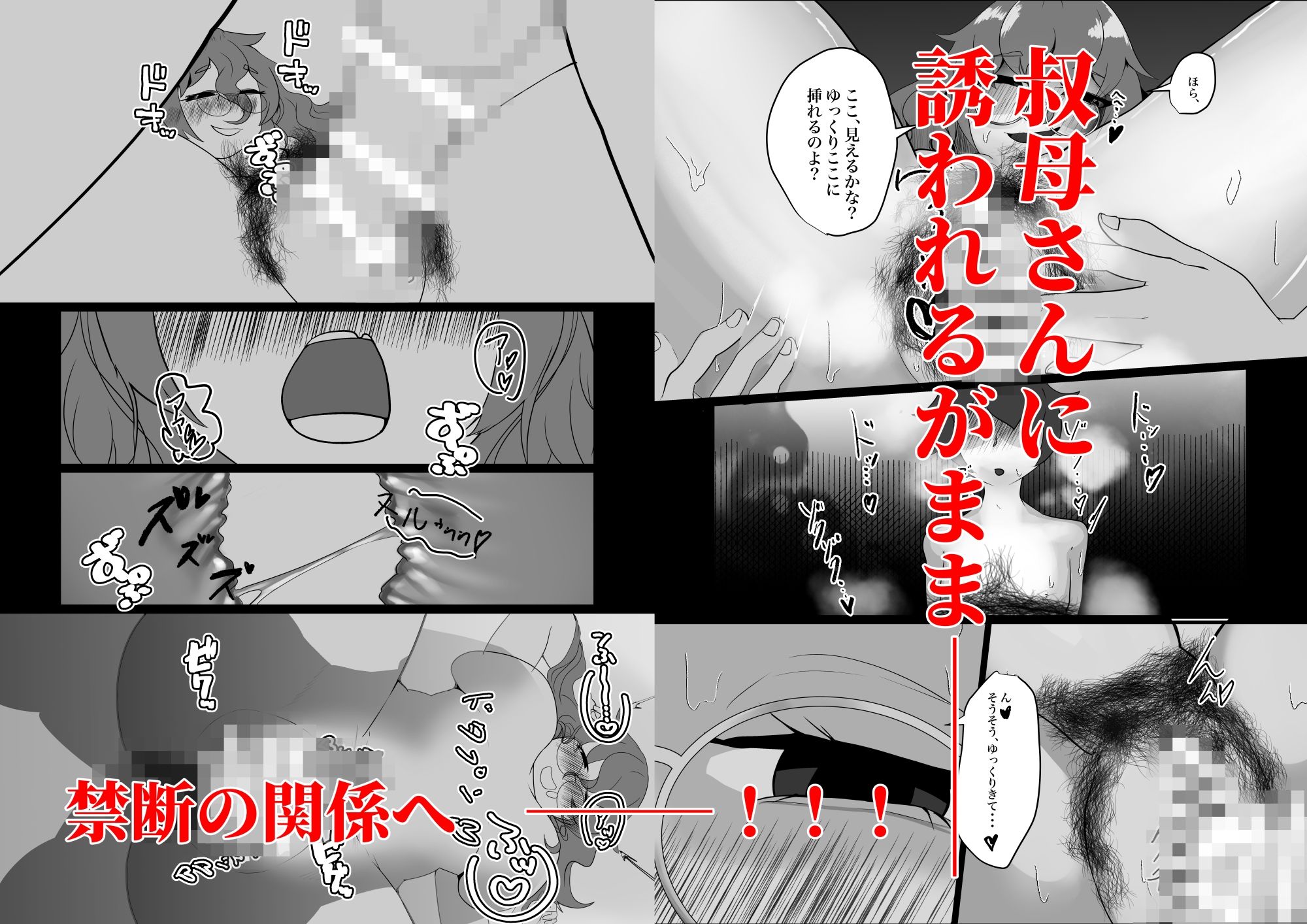 サンプル画像3:イケナイおばさん(股間部射突型ブレード) [d_415000]