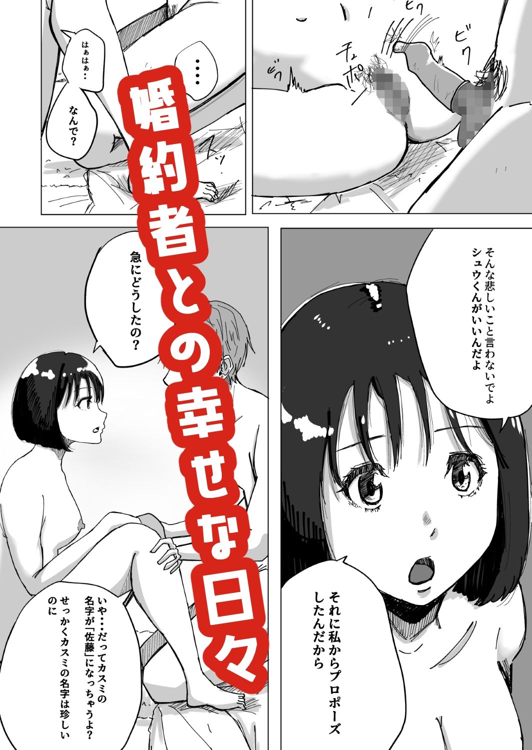 サンプル画像1:6月の花嫁の悲惨な最後(やまいのやまい) [d_415053]