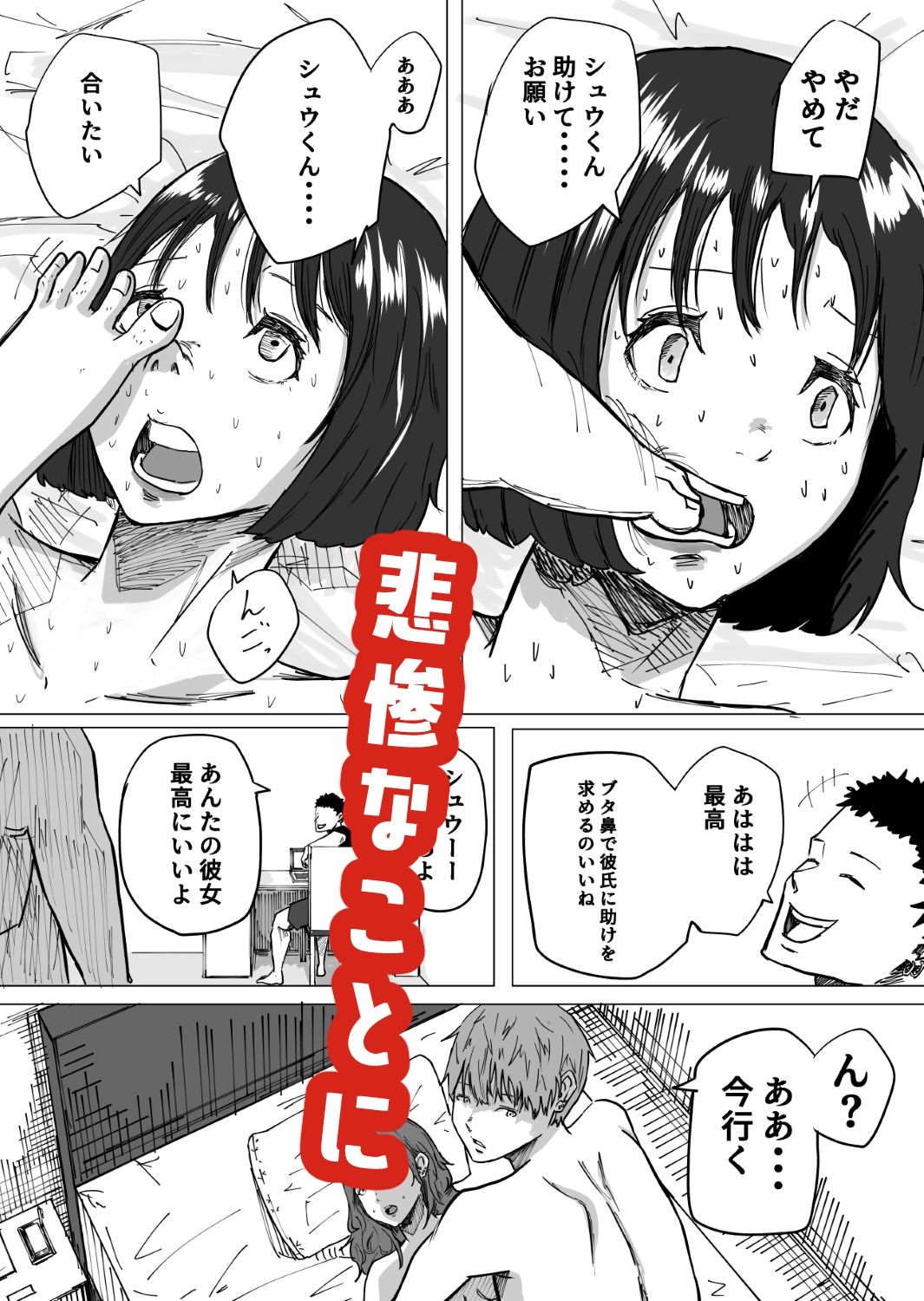 サンプル画像4:6月の花嫁の悲惨な最後(やまいのやまい) [d_415053]