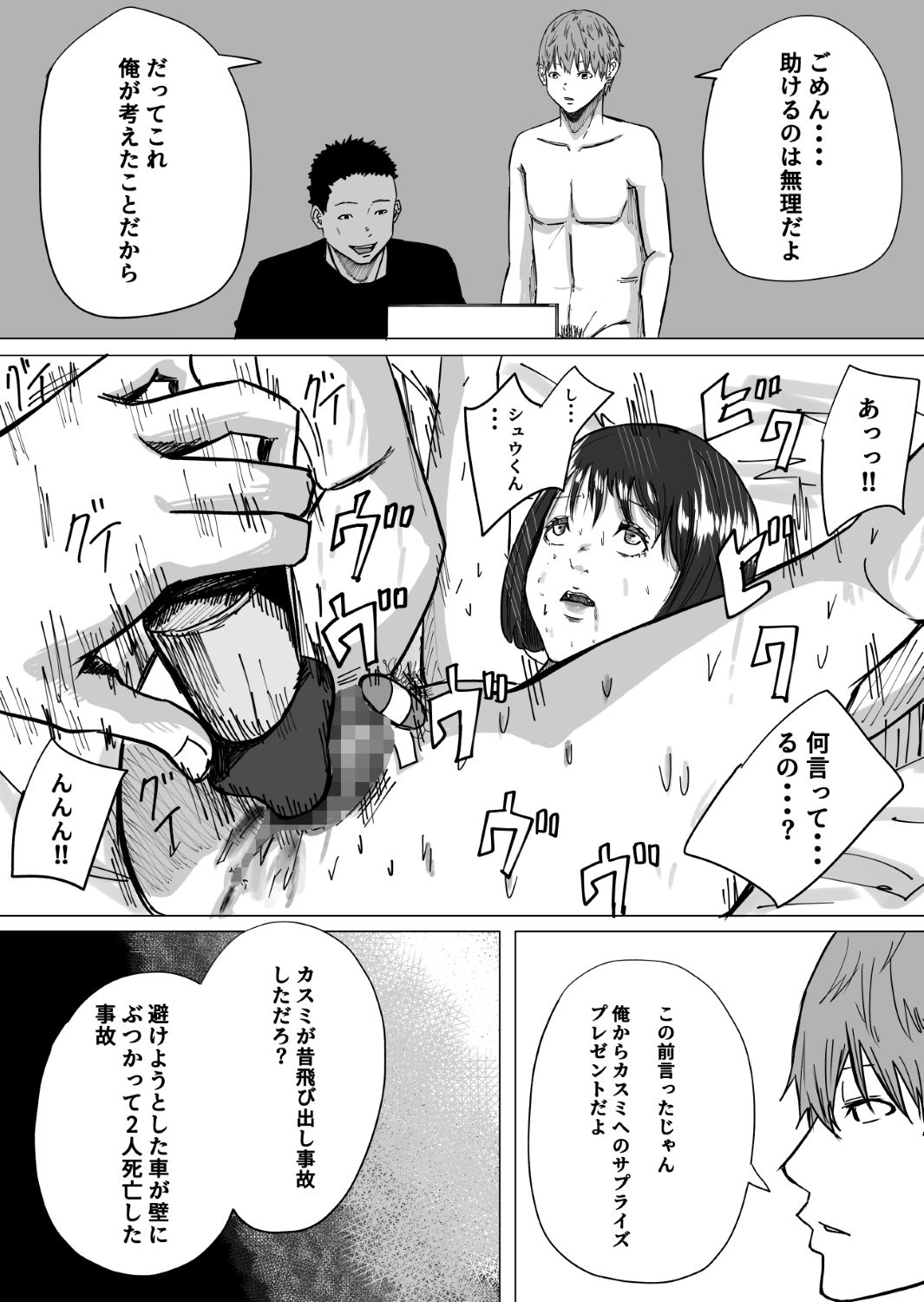 サンプル画像6:6月の花嫁の悲惨な最後(やまいのやまい) [d_415053]